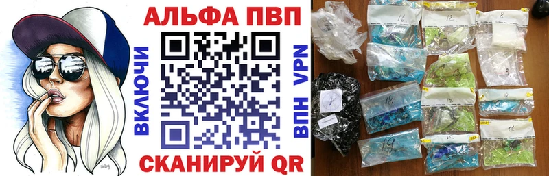 наркотики  Багратионовск  Alpha-PVP Crystall 
