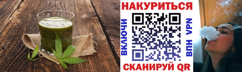 Печенье с ТГК конопля  Багратионовск 