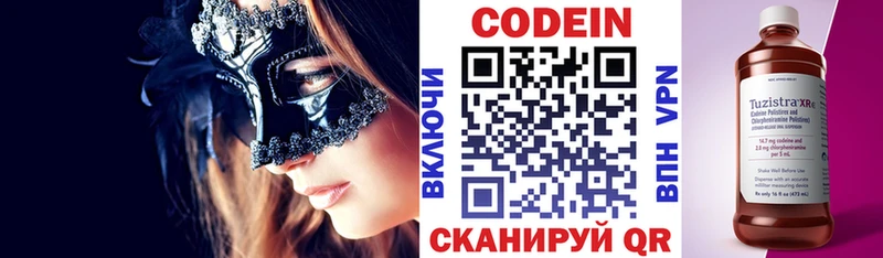 Кодеиновый сироп Lean Purple Drank  Багратионовск 