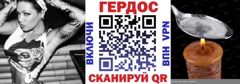 ГЕРОИН белый  Багратионовск 