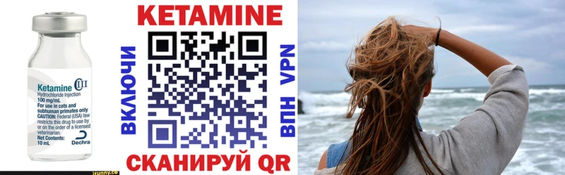 Кетамин ketamine  Багратионовск 