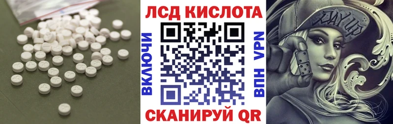 LSD-25 экстази ecstasy  магазин продажи   Багратионовск 
